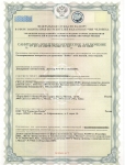 Сертификаты на материалы НОВВY Professional (HOBBY)