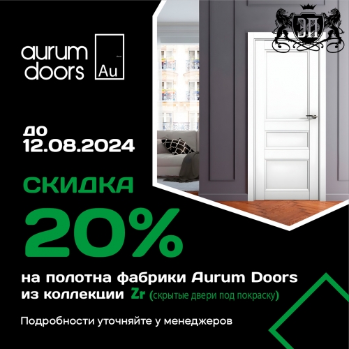 -20%    Aurum Doors /    !