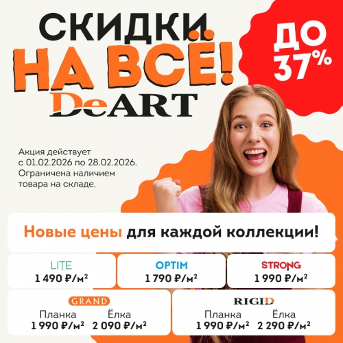 ������ �� 37% �� �������������� ���� DeART